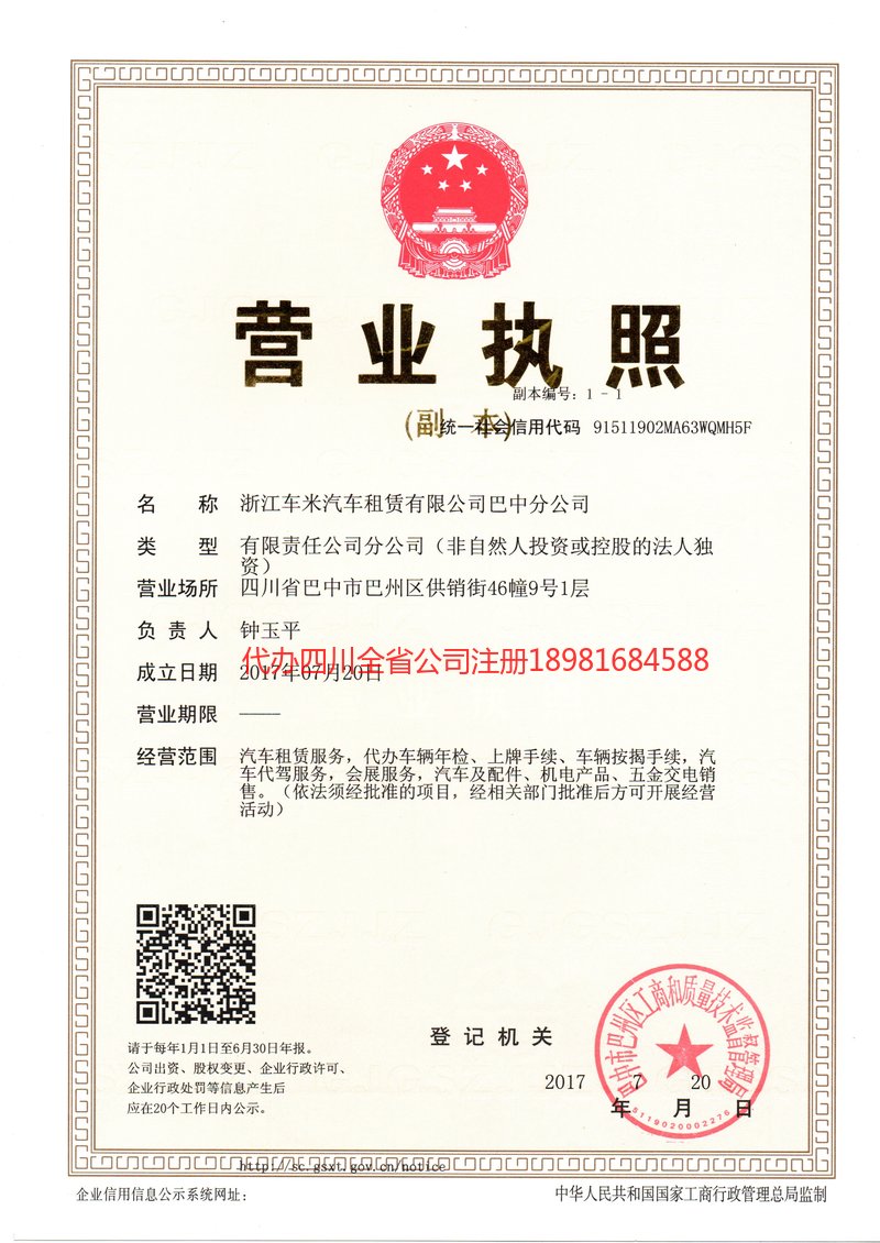 延边朝鲜族自治州延边朝鲜族自治州车米汽车租赁有限公司