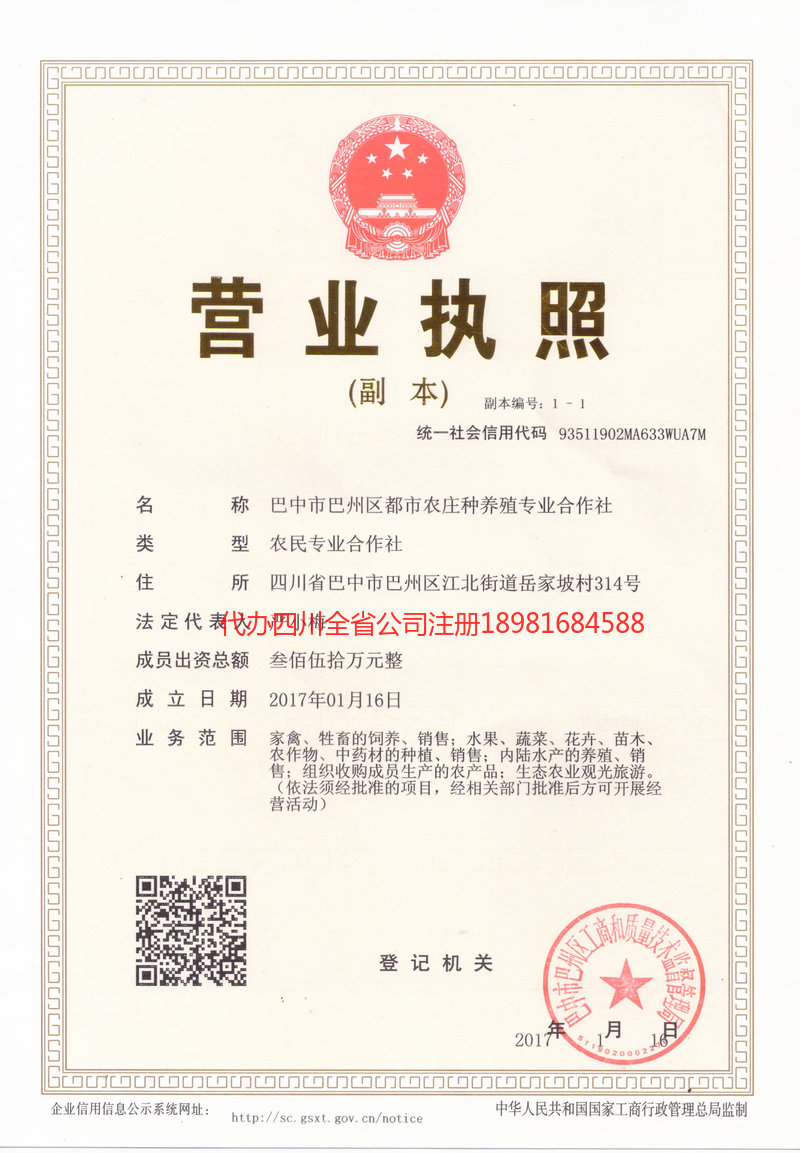 延边朝鲜族自治州延边朝鲜族自治州都市农庄种养殖专业合作社